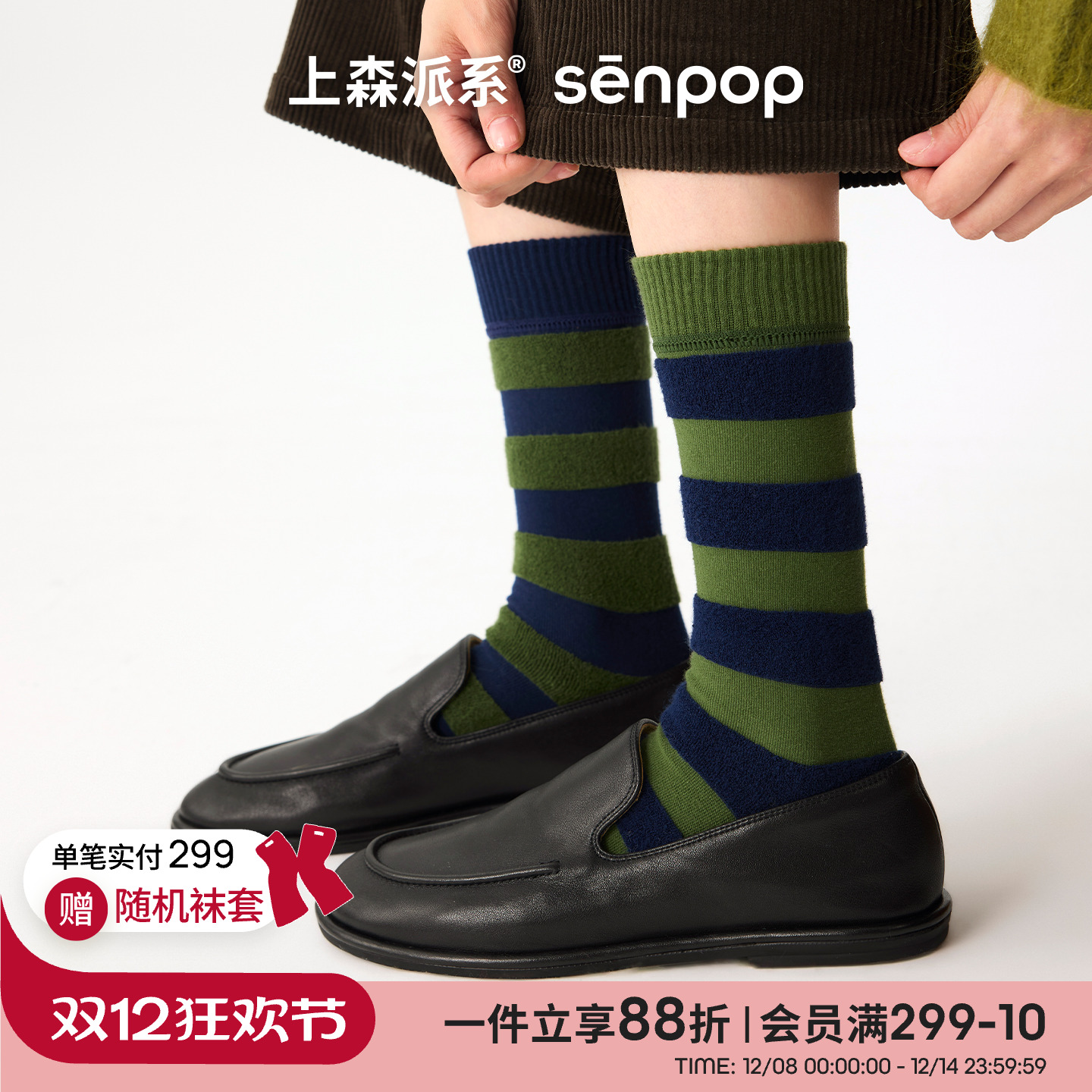 上森派系趣味不配对堆堆袜