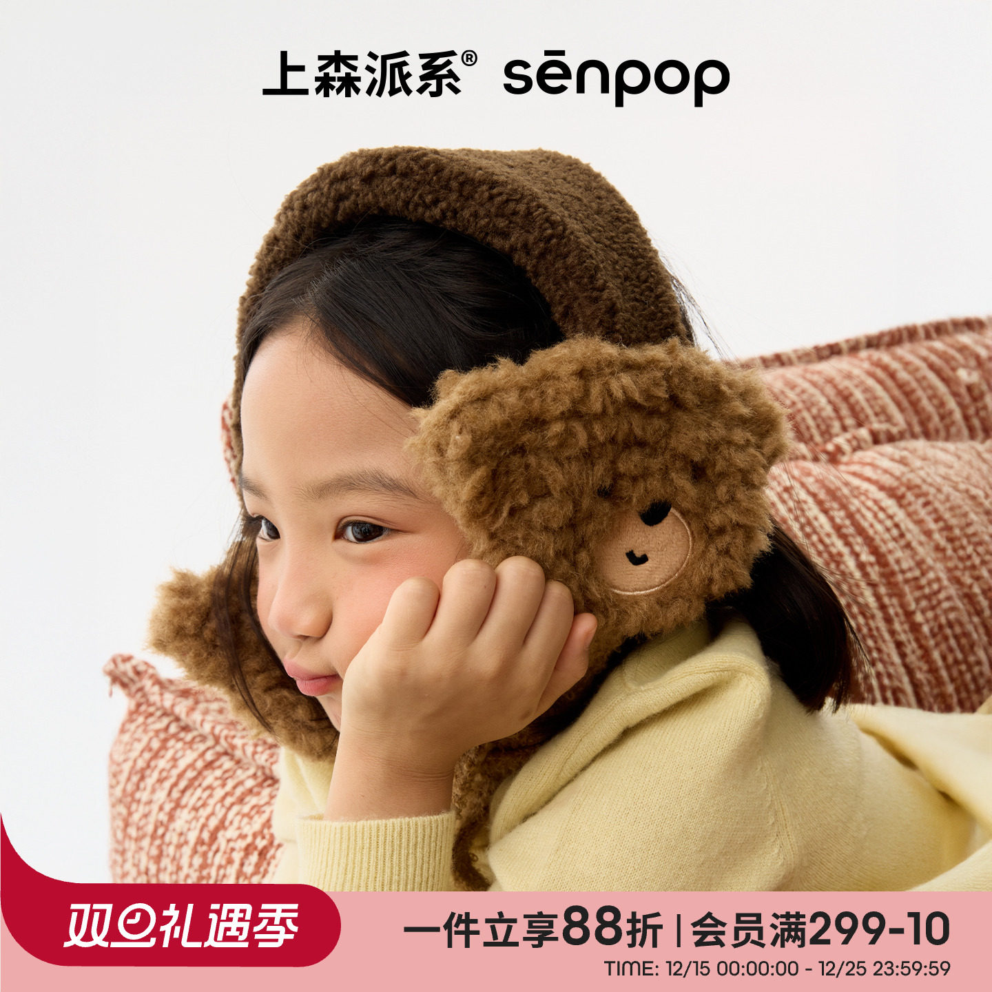 上森羊毛儿童款耳罩毛绒保暖护耳冬季耳套可爱动物系带耳包耳捂子