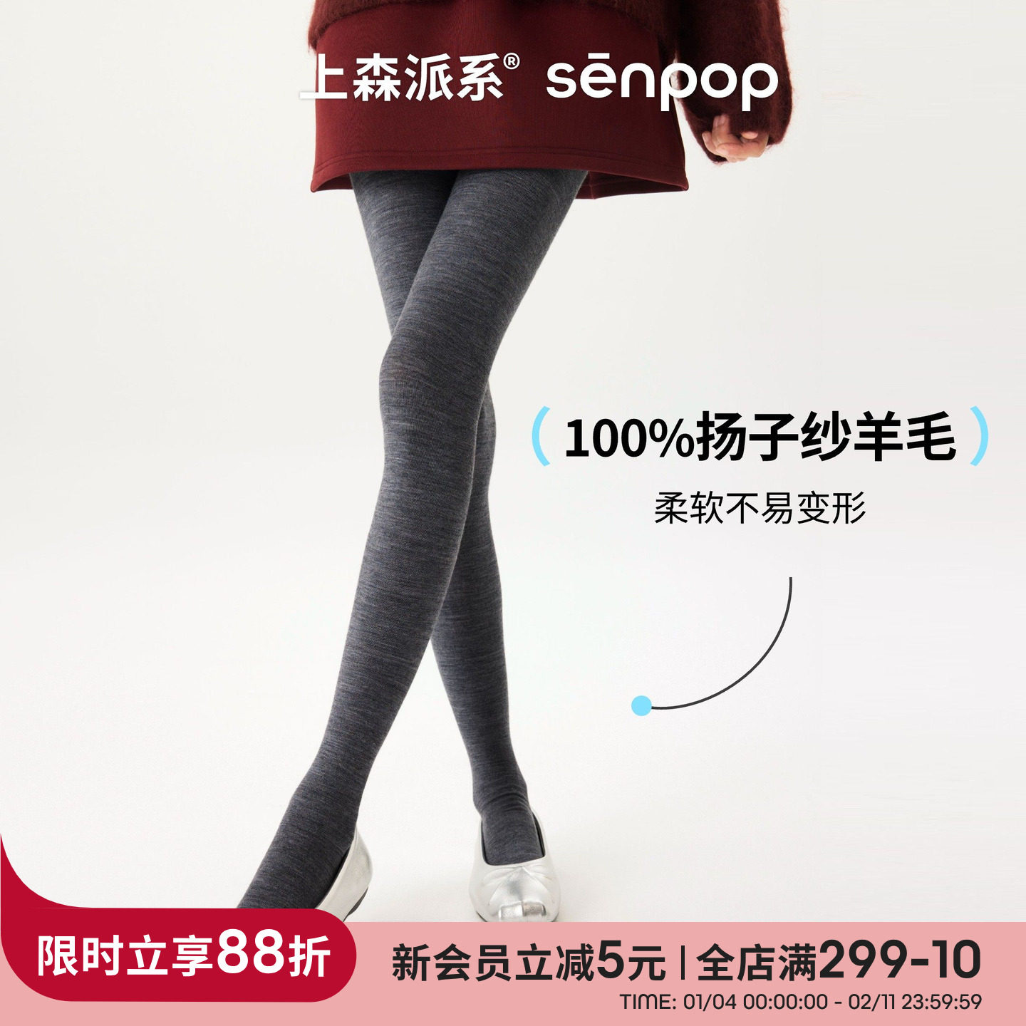 上森羊毛100%扬子纱连裤袜子打底裤加厚底档保暖打底袜不易变形灰,女士内衣/男士内衣/家居服,连裤袜/打底袜,淘宝优惠券,粉丝福利购,淘宝优惠卷