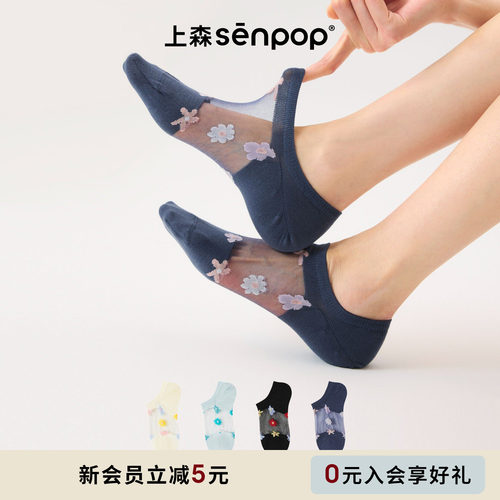 上森senpop玻璃丝船袜网眼透气袜