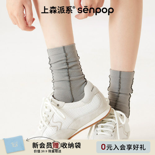 上森senpop中筒袜堆堆袜子
