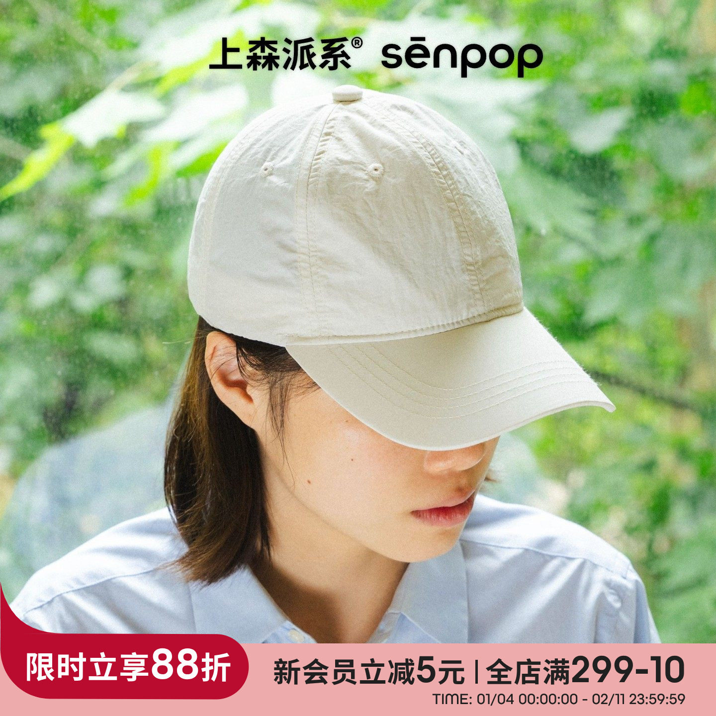 【董生活同款】上森白色鸭舌帽显脸小适合方圆脸棒球帽防晒遮阳帽,服饰配件/皮带/帽子/围巾,防晒帽,淘宝优惠券,粉丝福利购,淘宝优惠卷