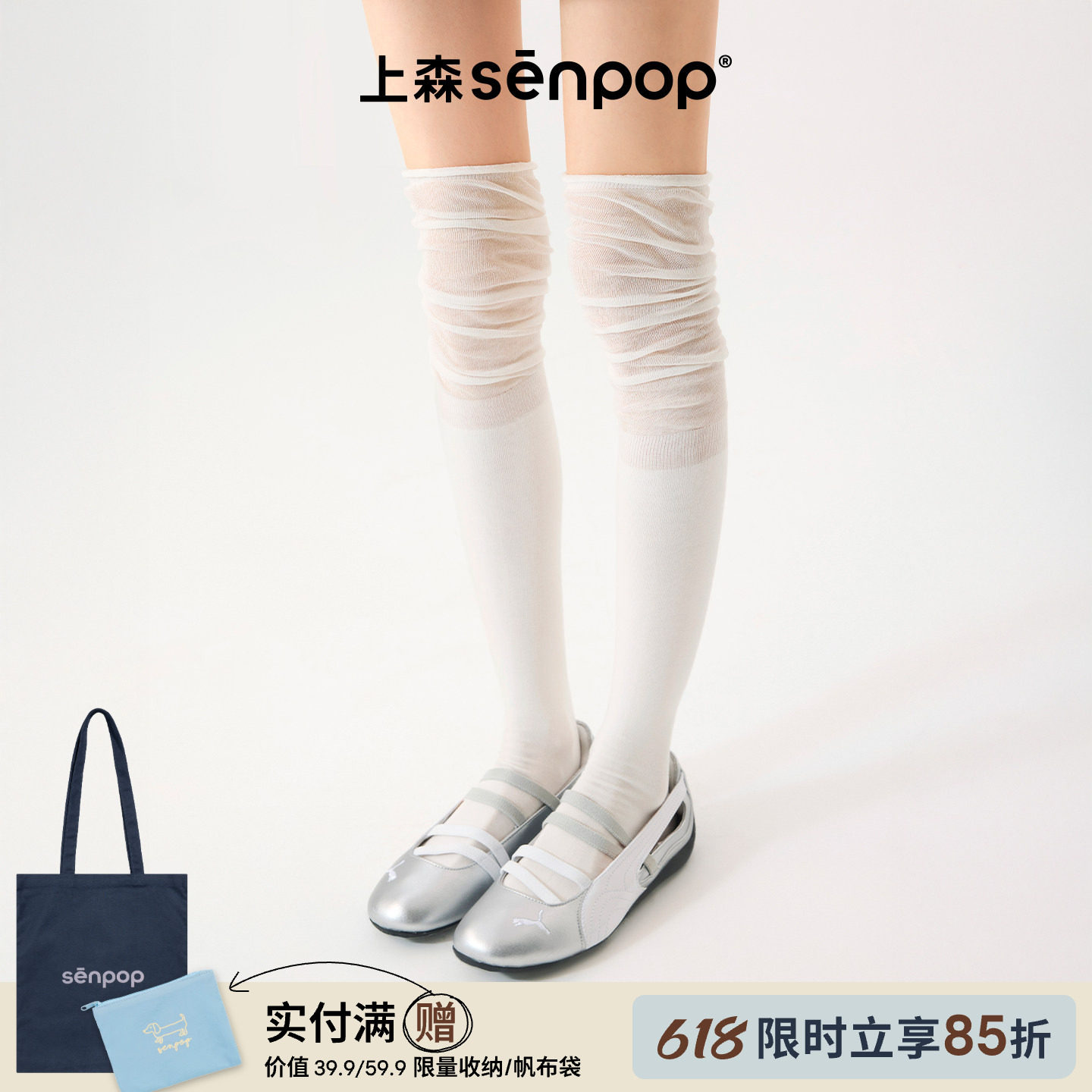 上森过膝堆堆袜长筒袜配靴子春夏女款袜子长袜棉袜小腿袜senpop