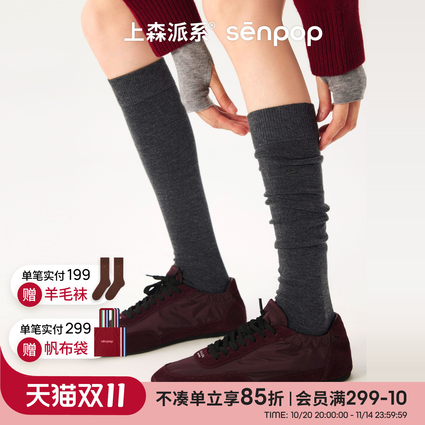 上森派系senpop小腿袜女春秋棉袜