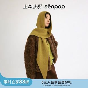 【董生活同款】上森连帽围巾羊毛针织连脖帽子巴拉克拉法帽护耳帽