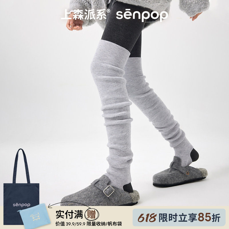 上森灰色过膝长筒袜套羊毛护膝护腿套女秋冬瑜伽踩脚长腿袜堆堆袜