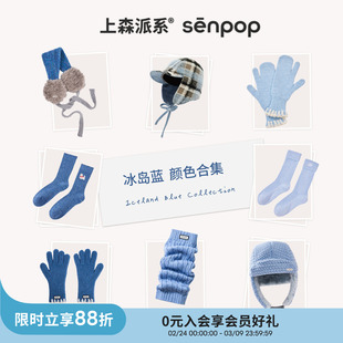 治愈蓝色系|上森蓝色帽子围巾耳罩袜套袜子女雪地穿搭手套senpop