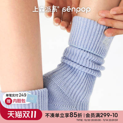 上森派系senpop羊毛翻边堆堆袜
