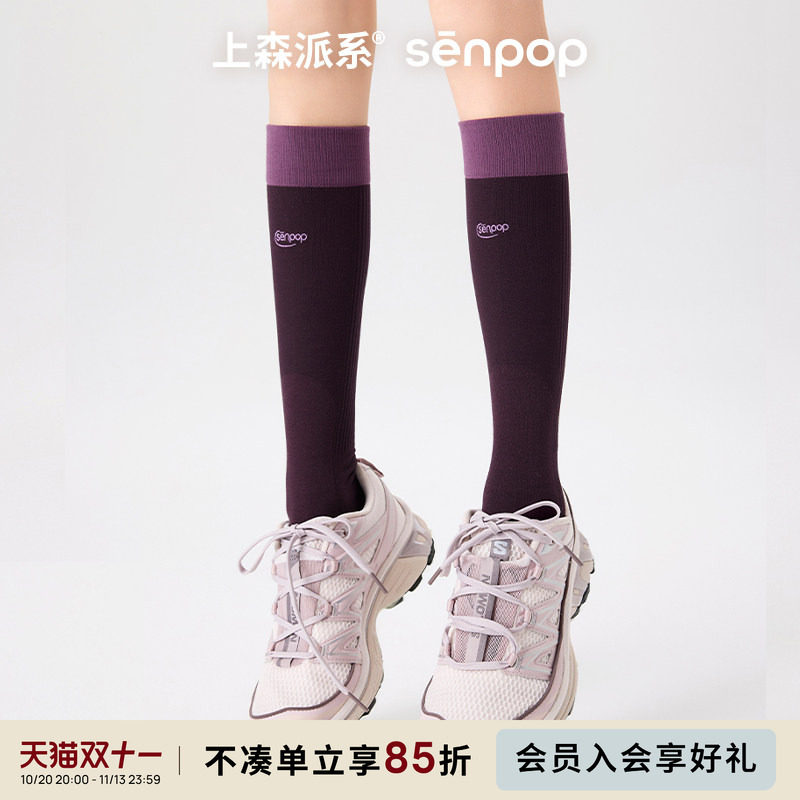 上森运动压力袜健身骑行小腿袜登山网球弹力袜徒步紫色长筒袜夏女