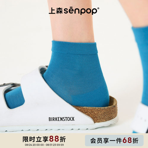 上森senpop莱赛尔天丝短袜子
