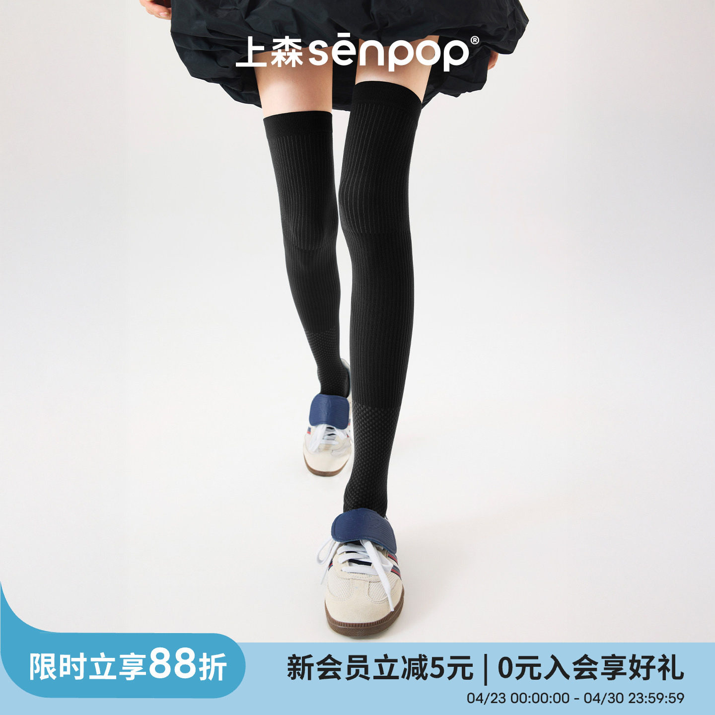 上森过膝压力袜护膝护腿女跳绳袜瑜伽袜跑步防滑长筒袜压缩袜黑色