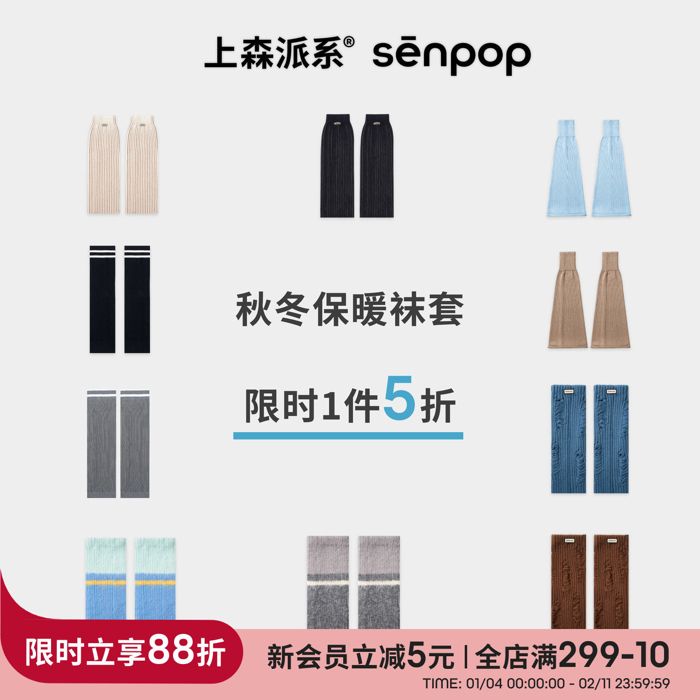 【1件5折】上森袜套堆堆袜秋冬羊毛腿套保暖毛绒护腿套护膝护踝袜