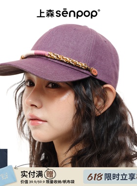 上森防晒帽大帽檐鸭舌帽棒球帽子女款2026新款登山帽遮阳帽紫色帽