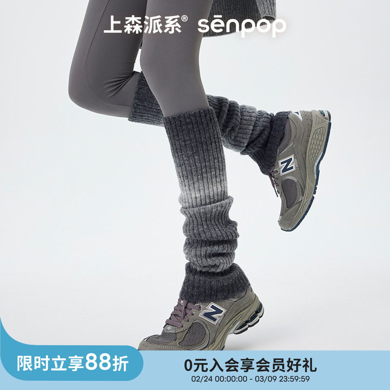 上森羊毛袜套渐变腿套堆堆袜女秋冬瑜伽裤袜子保暖护膝雪地靴长袜