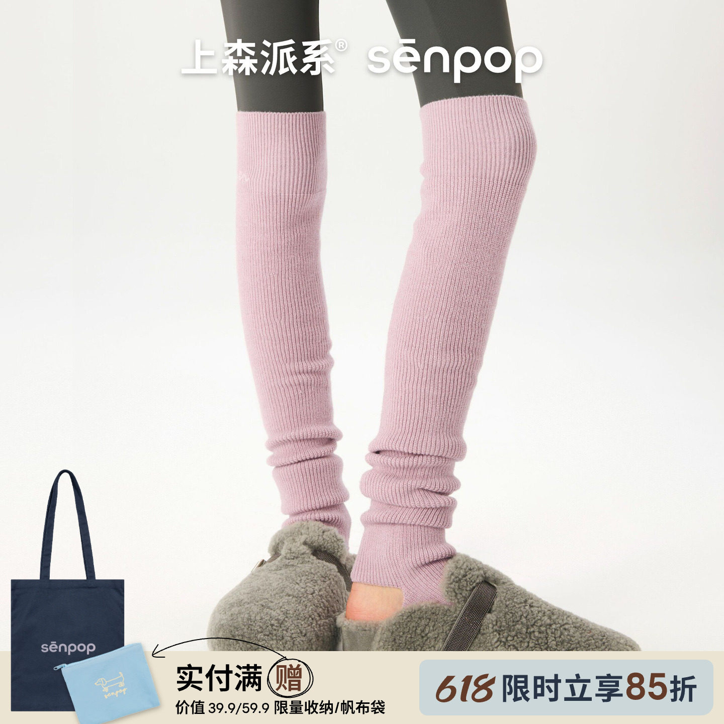 上森过膝袜套羊毛腿套粉色堆堆小腿袜护腿护膝女秋冬长筒新年礼物