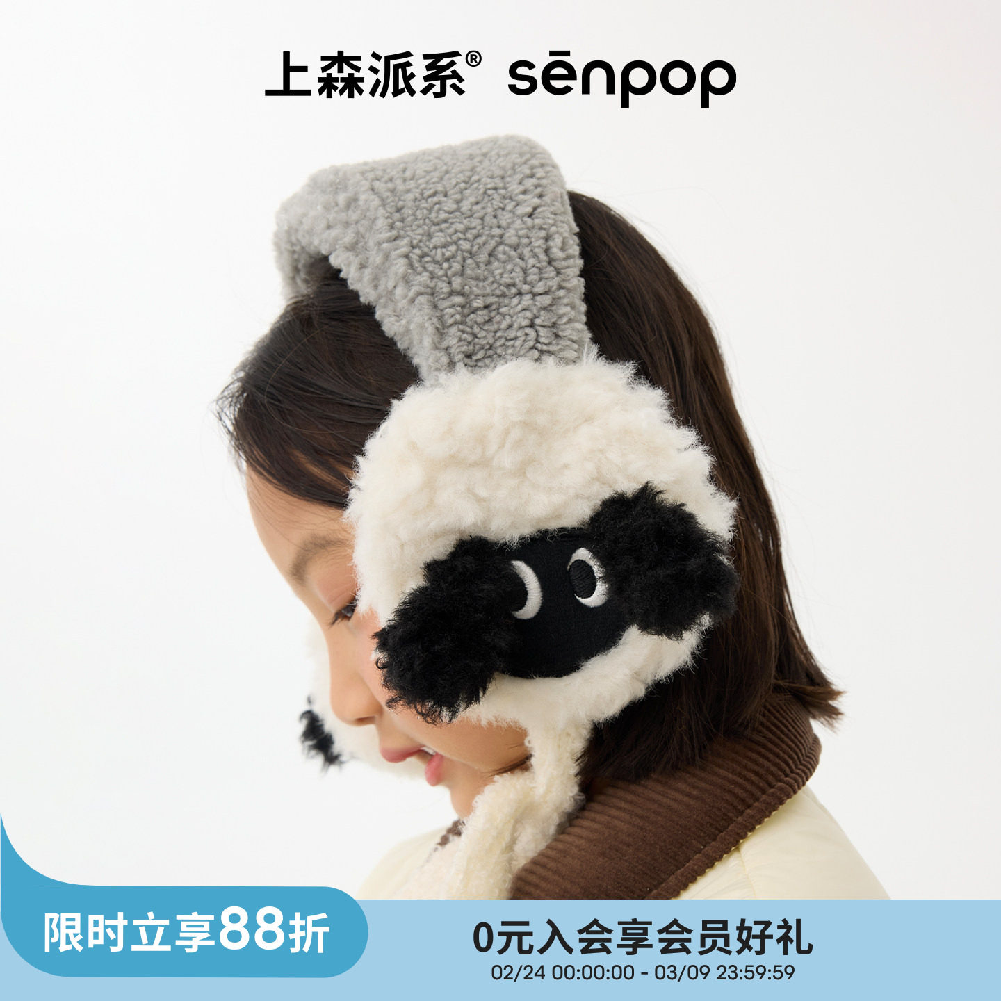 上森冬季毛绒羊毛耳罩儿童款可爱动物系带耳罩保暖护耳新款senpop