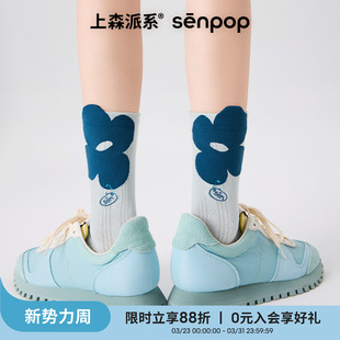 上森袜子女堆堆袜春夏凸凸中筒袜可爱花朵袜透气网眼袜7A抗菌