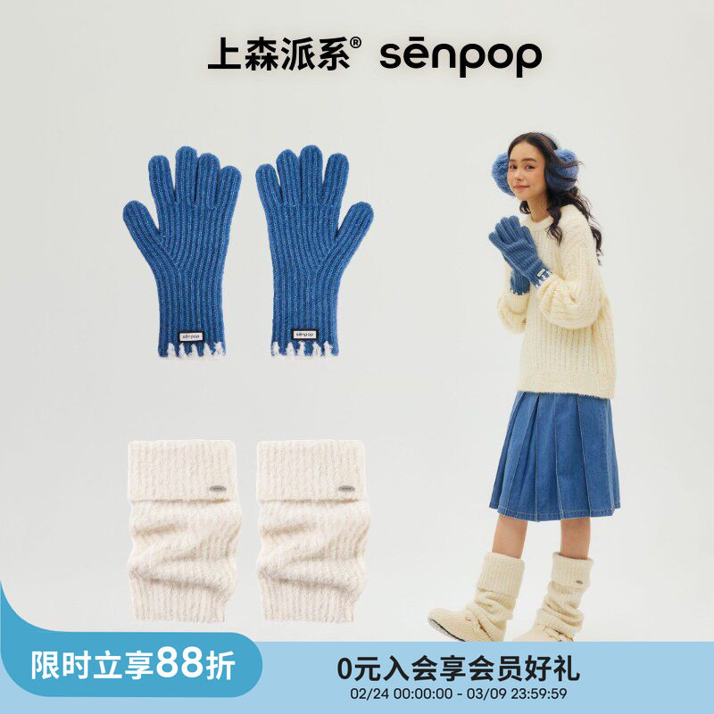 上森手套女冬羊毛保暖防寒针织毛线手套蓝色可触屏手套袜套多件套