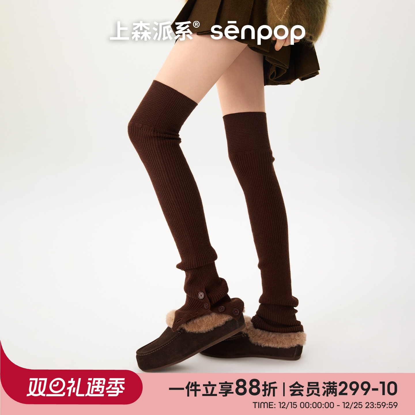 上森派系senpop羊毛纽扣过膝袜套