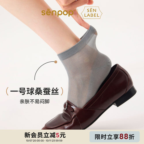 上森senpop桑蚕丝短袜女士透气袜