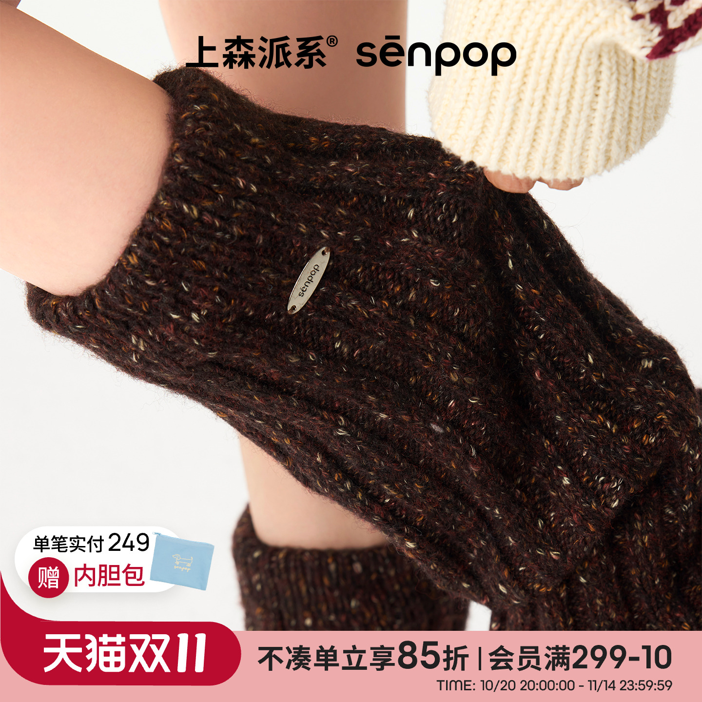 上森棕色羊毛小腿袜套女秋冬款配雪地靴堆堆中筒袜子护膝长筒腿套