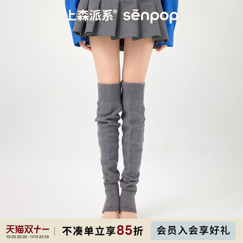 上森灰色过膝护膝袜套山羊绒长筒袜子女秋冬小腿袜护腿大腿袜腿套