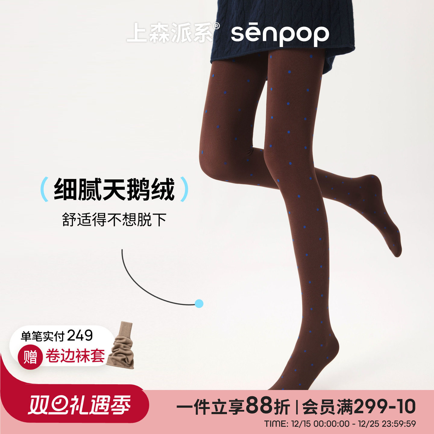 上森派系天鹅绒灰色波点连裤袜