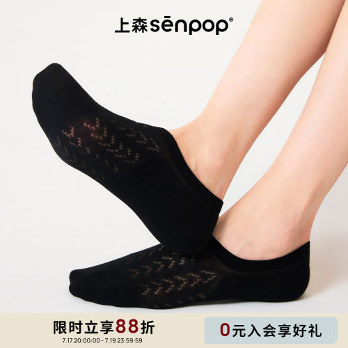 上森senpop网眼透气船袜浅口隐形