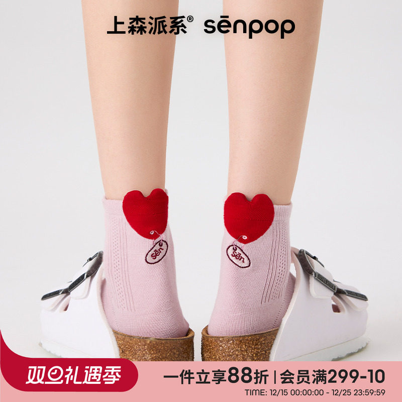 上森女士夏季薄款短袜粉色爱心凸凸袜透气网眼中筒袜配勃肯鞋棉袜