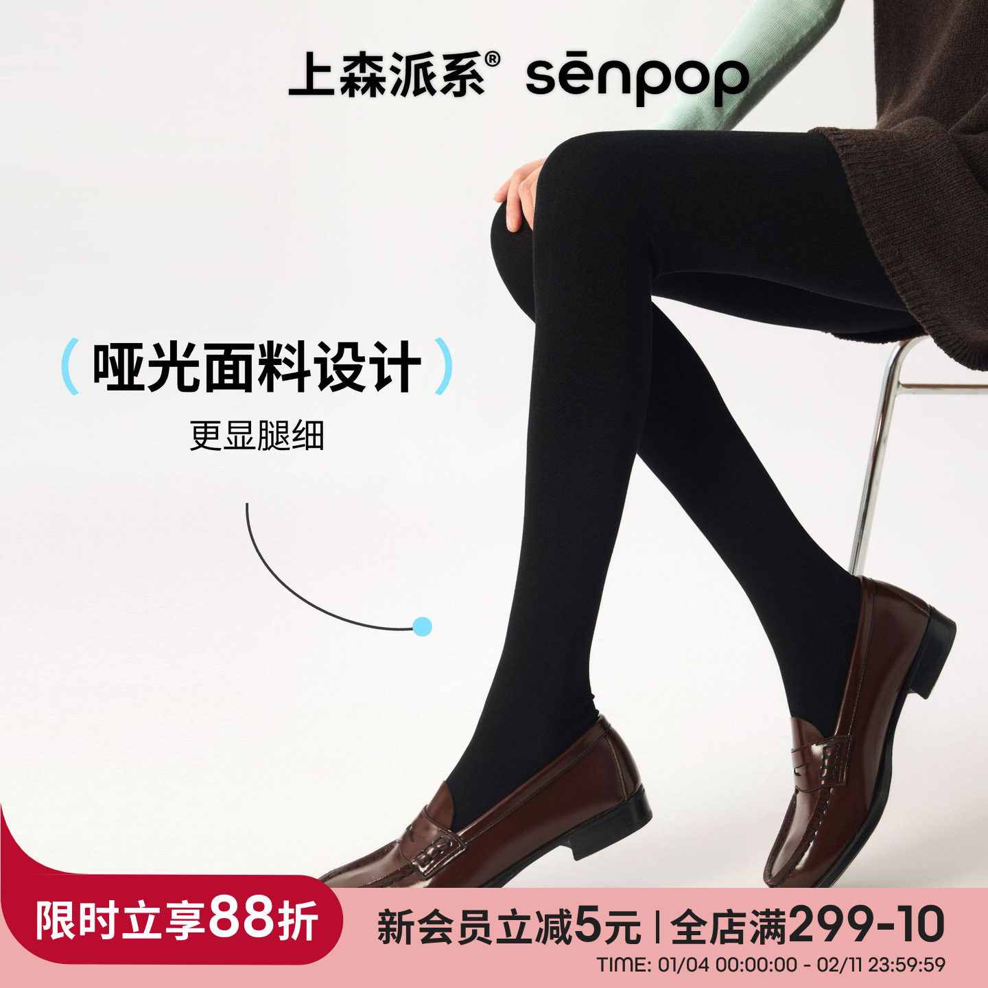 上森羊毛打底裤女秋冬款连裤袜哑光打底袜不掉档显瘦高弹裤袜黑色,女士内衣/男士内衣/家居服,连裤袜/打底袜,淘宝优惠券,粉丝福利购,淘宝优惠卷