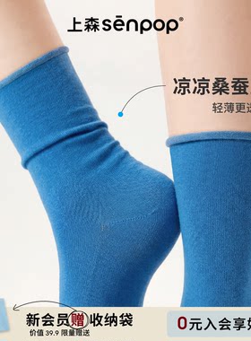 上森蓝色桑蚕丝袜子凉感袜