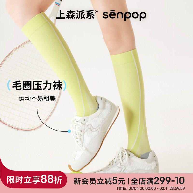 上森绿色网球袜压力袜小腿袜压缩袜运动跑步羽毛球骑行瑜伽长筒袜,女士内衣/男士内衣/家居服,长筒袜,淘宝优惠券,粉丝福利购,淘宝优惠卷