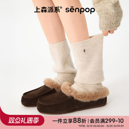 上森派系senpop绵羊毛踩脚袜套