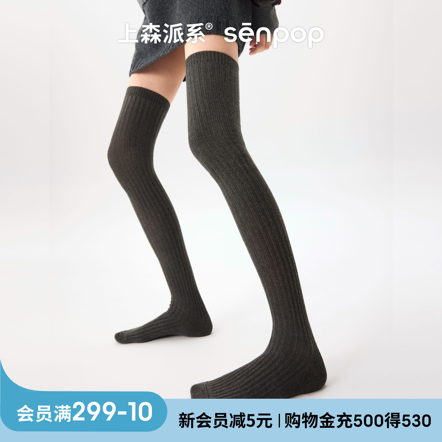 上森派系senpop纯色羊毛过膝袜