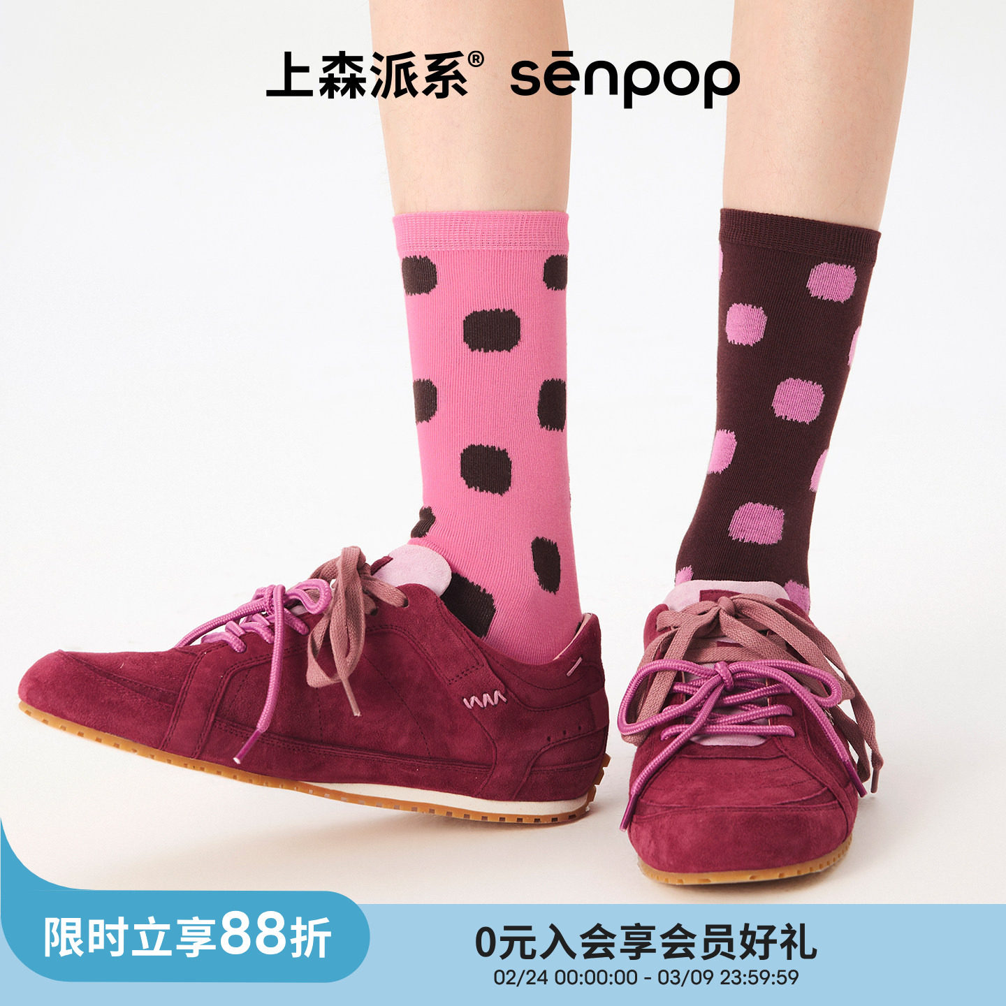 上森ab袜中筒袜女可爱袜子彩色长袜不配对波点袜配德训鞋棉袜秋冬