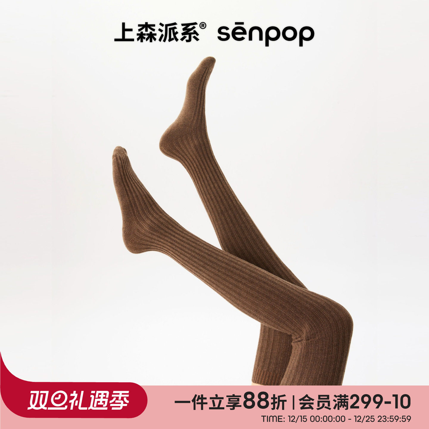 上森派系senpop纯色羊毛过膝袜