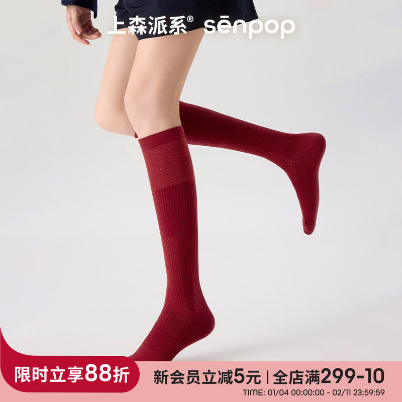 【粉红爷爷】上森派系运动小腿压力袜网球袜子纯色跑步登山压缩袜,女士内衣/男士内衣/家居服,长筒袜,淘宝优惠券,粉丝福利购,淘宝优惠卷