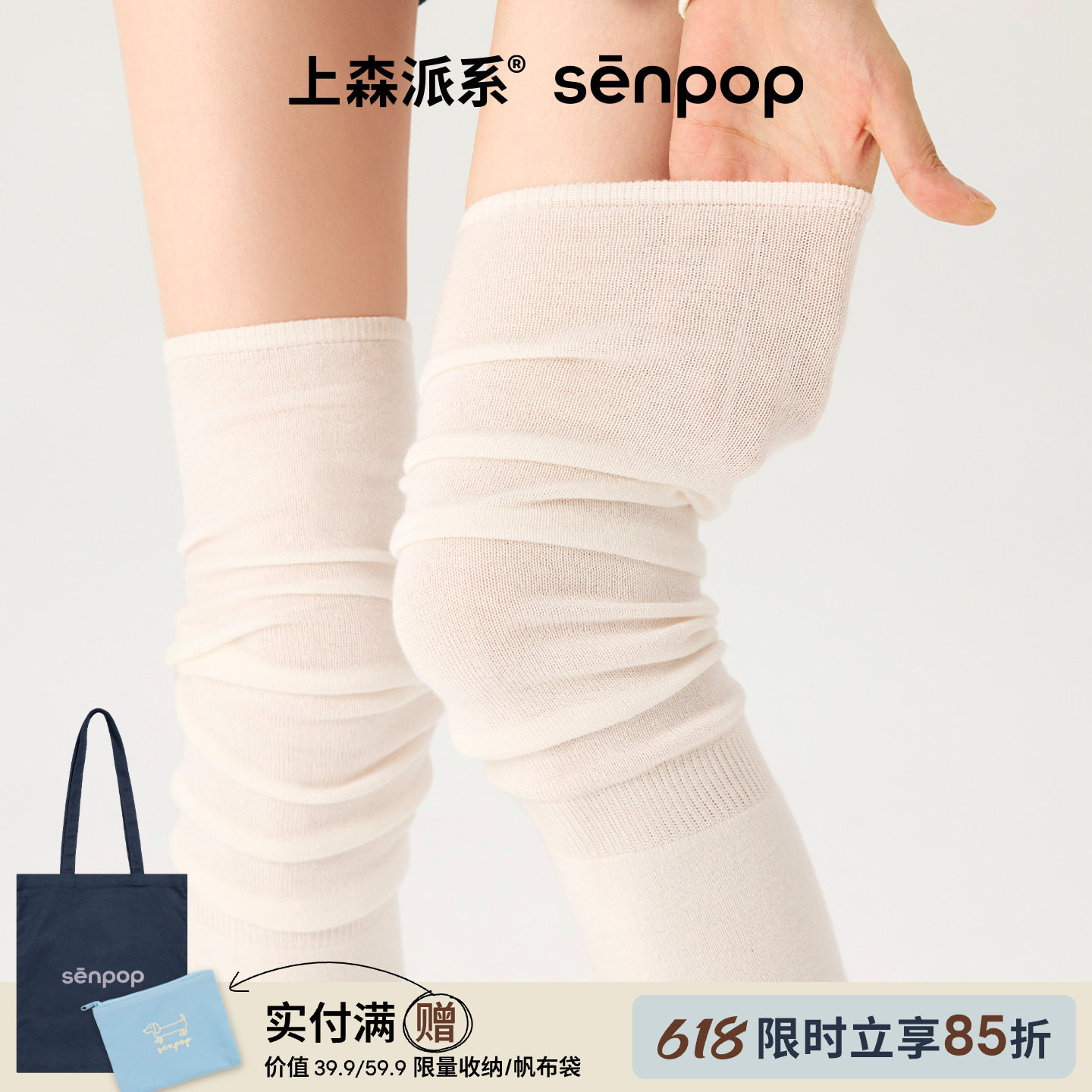上森羊毛过膝堆堆袜白色袜子女秋冬款长筒袜护腿小腿袜显瘦高筒袜