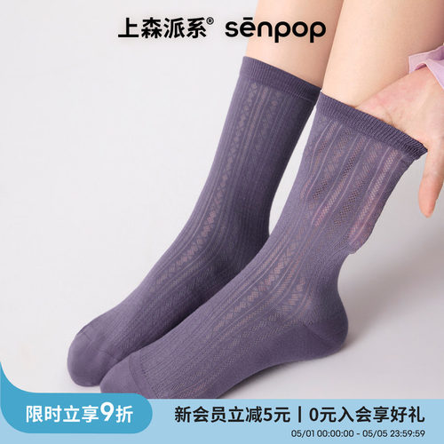 上森senpop紫色堆堆袜桑蚕丝袜子