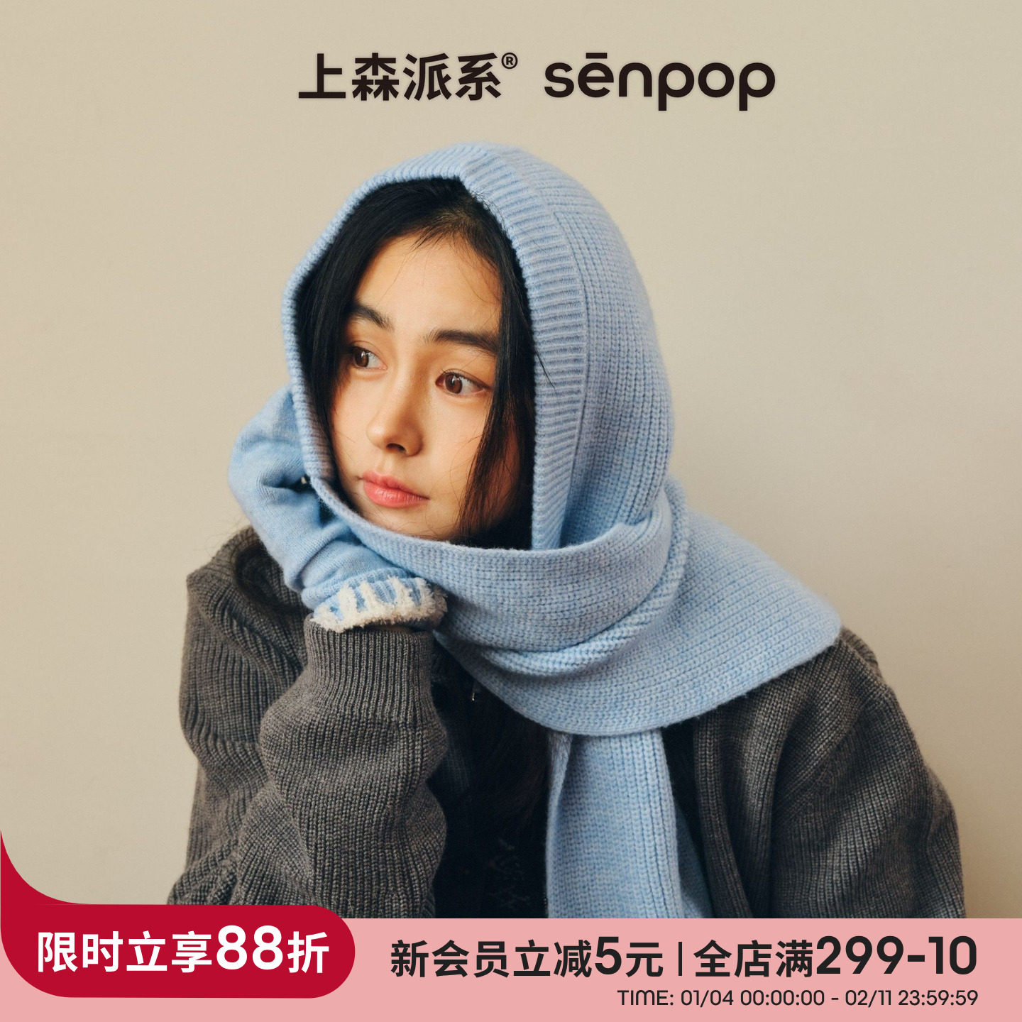 上森围巾帽子一体冬季羊毛连帽围巾围脖巴拉克拉法帽堆堆帽保暖蓝,服饰配件/皮带/帽子/围巾,帽子,淘宝优惠券,粉丝福利购,淘宝优惠卷