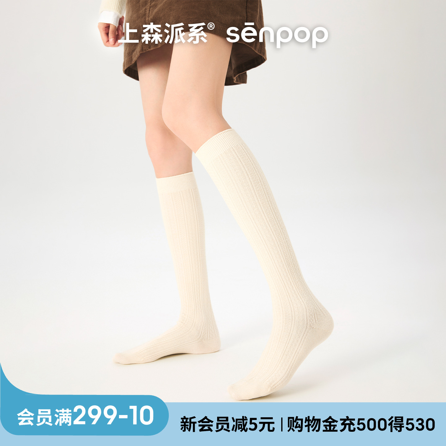 上森派系senpop羊毛麻花小腿袜