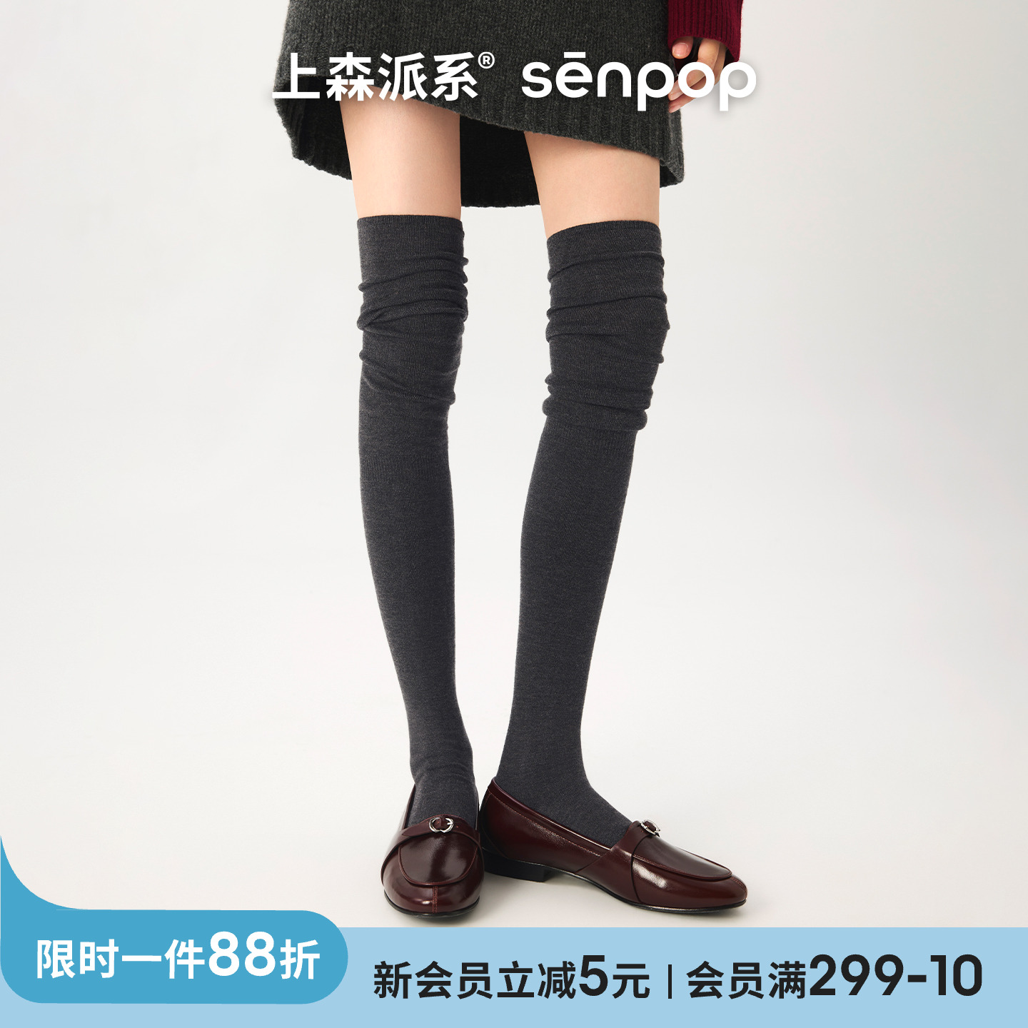上森派系过膝护腿堆堆袜