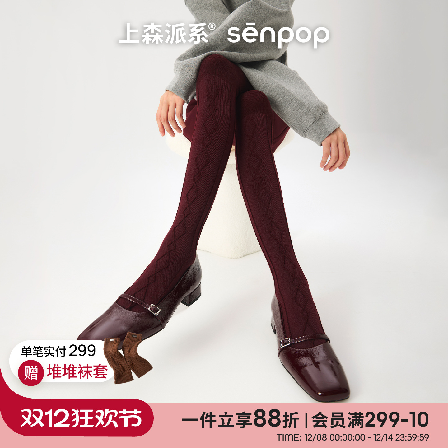 上森派系羊毛麻花过膝袜