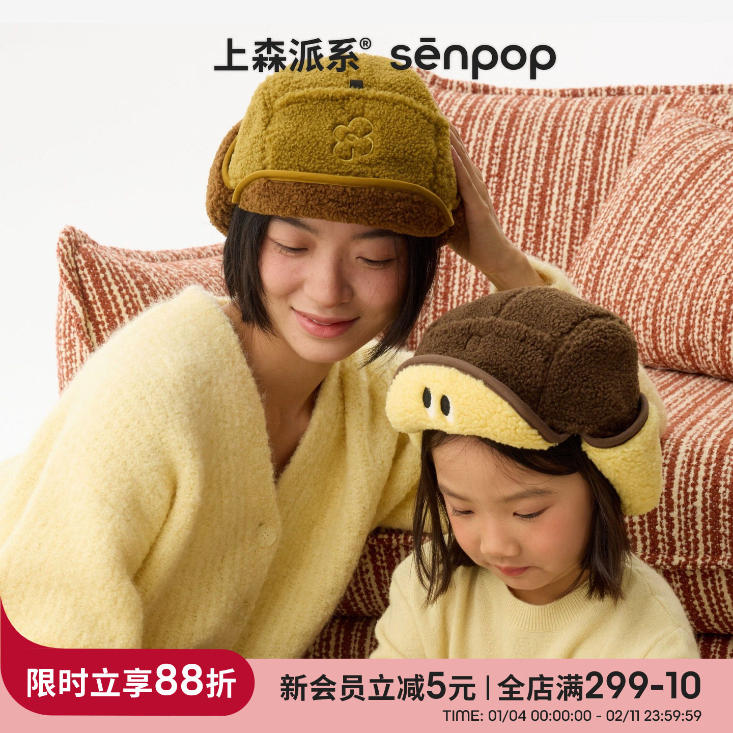 【亲子组合】上森棕色雷锋帽子防风防寒帽秋冬新款护耳罩可爱袜子,服饰配件/皮带/帽子/围巾,帽子,淘宝优惠券,粉丝福利购,淘宝优惠卷