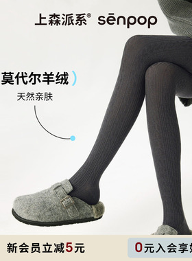 上森莫代尔连裤袜秋冬高弹不掉档打底裤绒亲肤保暖打底袜灰色袜子