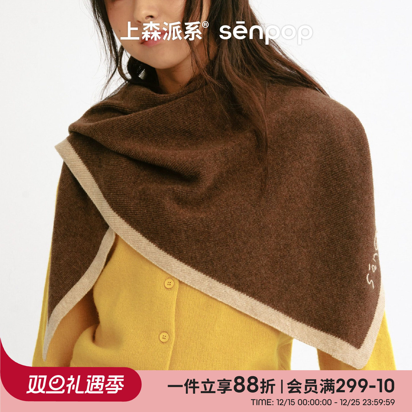 上森羊毛围巾牦牛绒三角巾冬季女保暖护颈高级感棕色围脖美拉德风