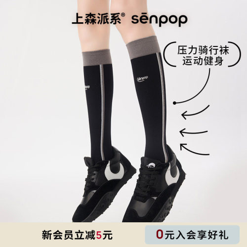 上森运动压力袜小腿袜骑行袜