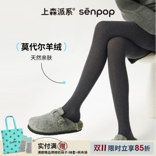 上森莫代尔羊毛连裤袜秋冬不易掉档打底裤亲肤保暖打底袜灰色袜子