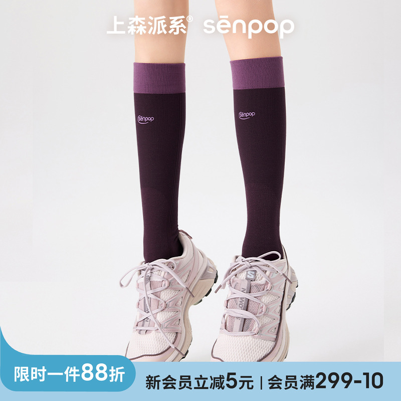 上森派系senpop新款运动压力袜