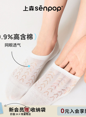 【79.9元4双】上森白色船袜女夏薄款浅口隐形袜单鞋网眼透气短袜